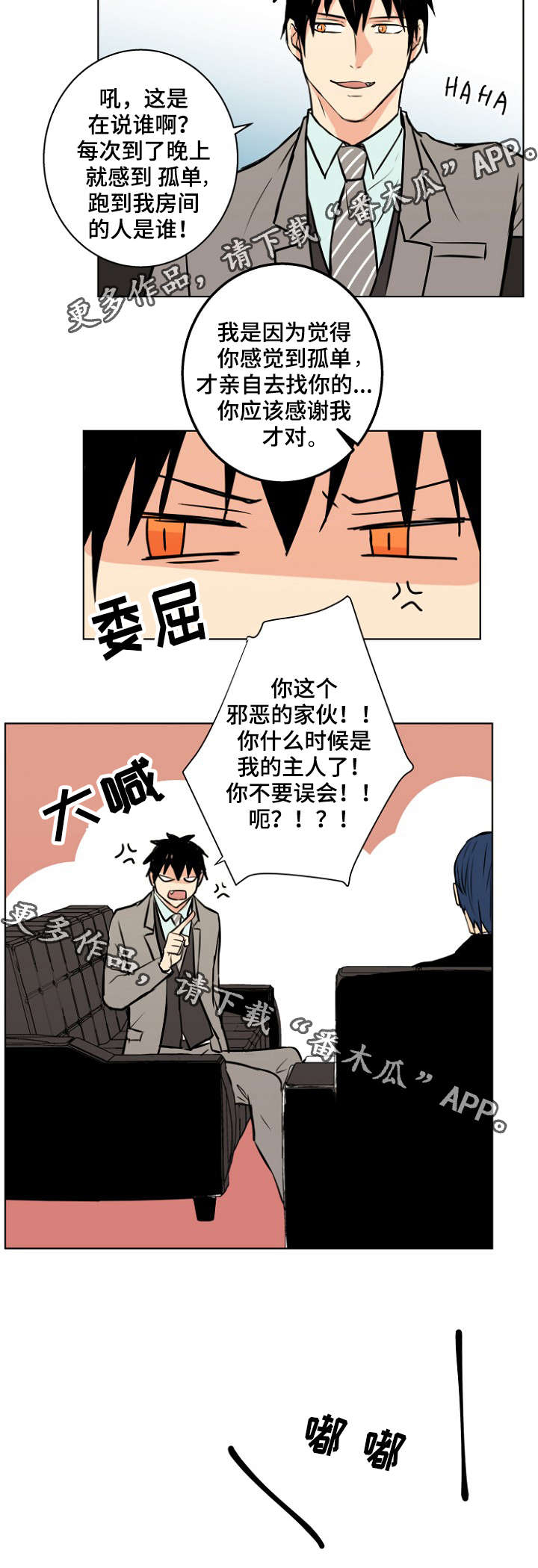 第33章：主人10