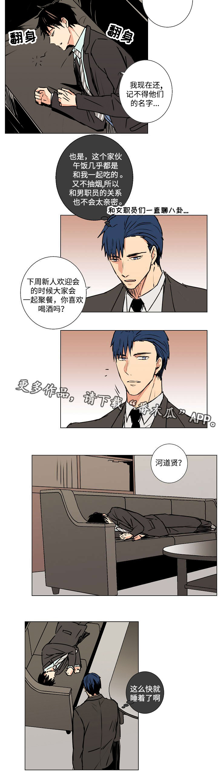 第9章：诱饵11