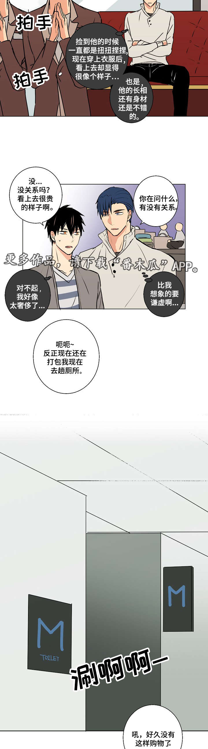 第12章：黑社会大叔1