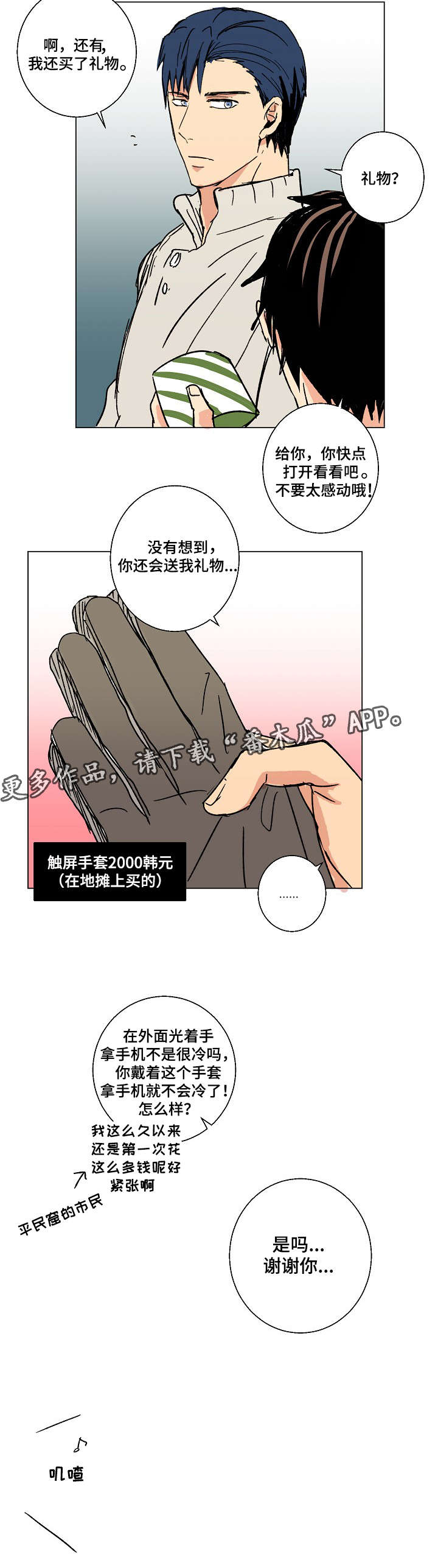 第22章：触屏手套5