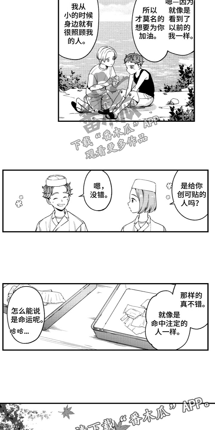 第11章：梦想13