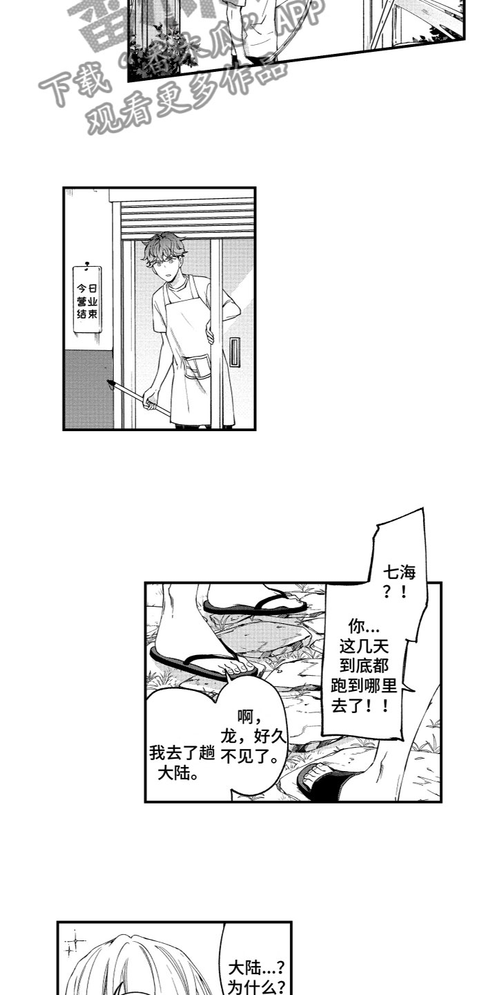 第6章：秘密行动1
