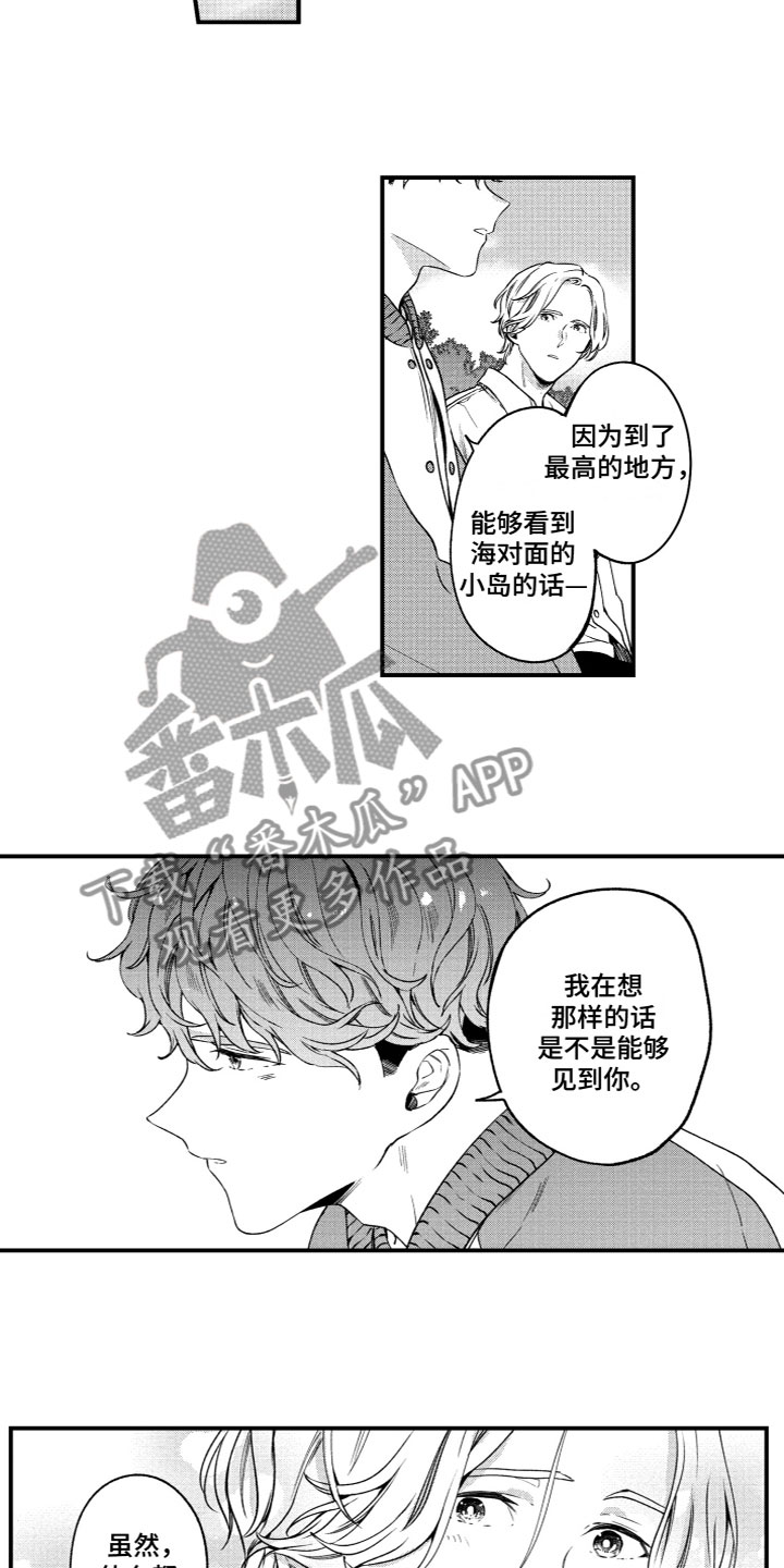 第17章：找到了10