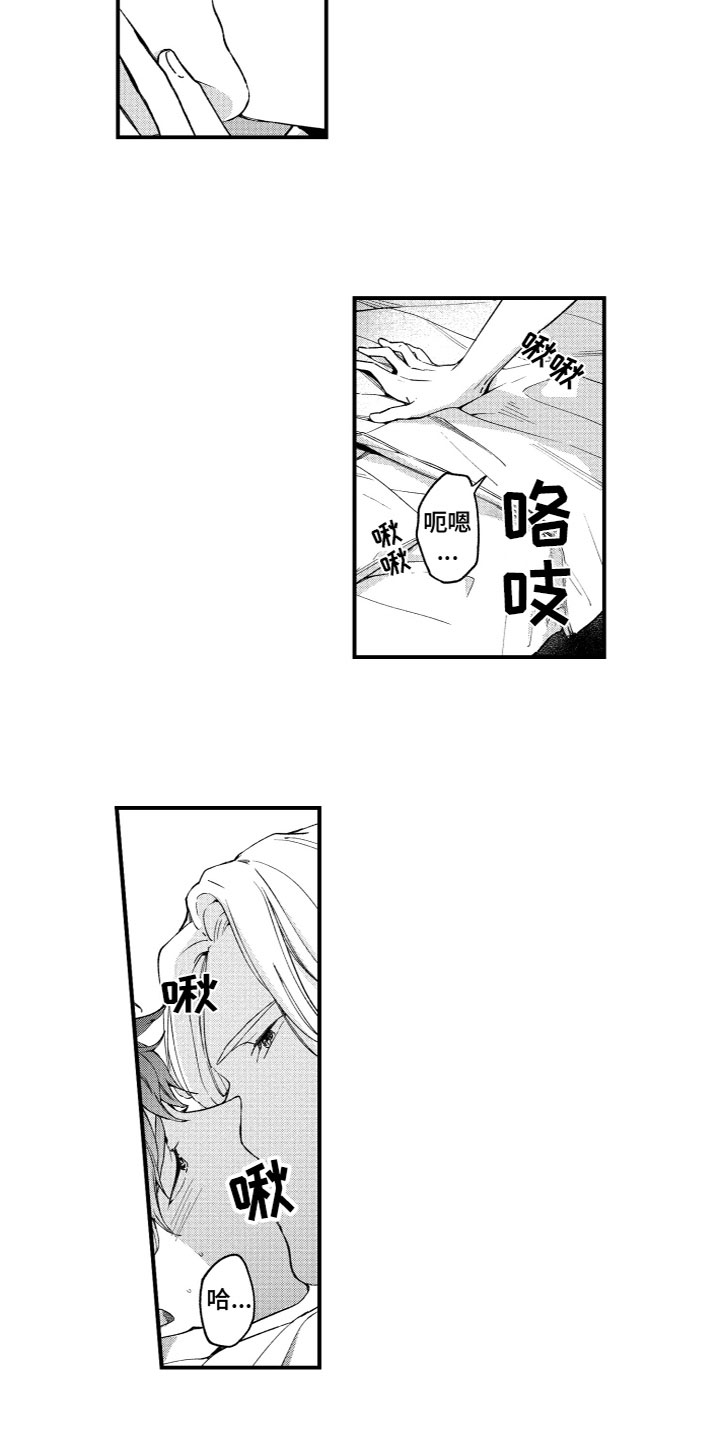 第9章：可爱5