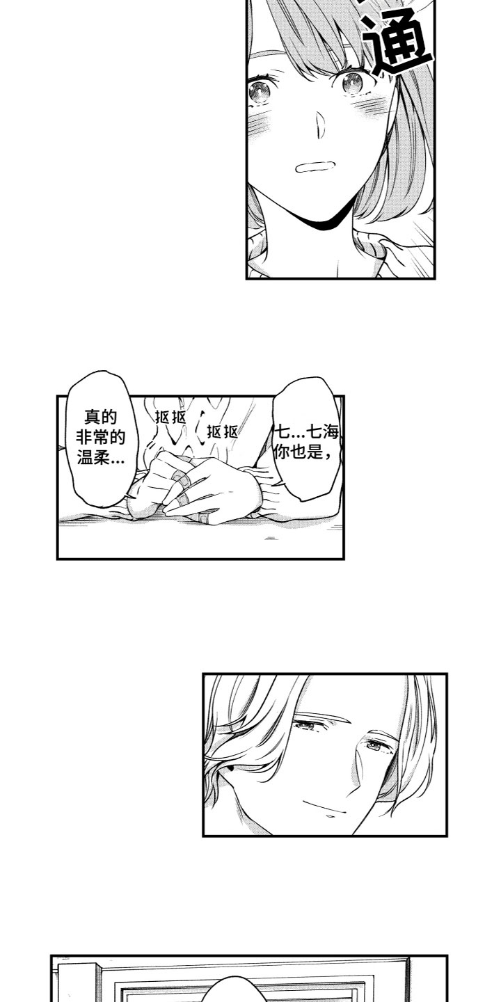 第16章：等待9