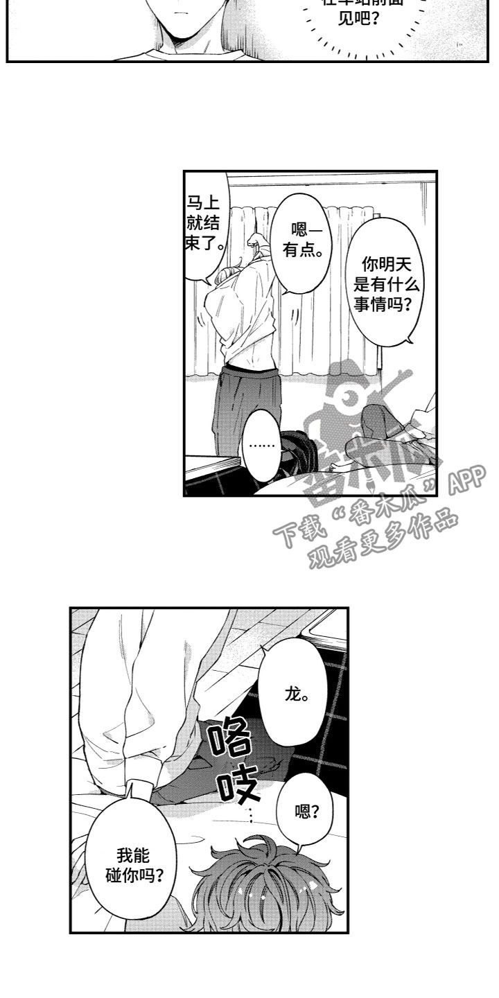 第18章：生气4