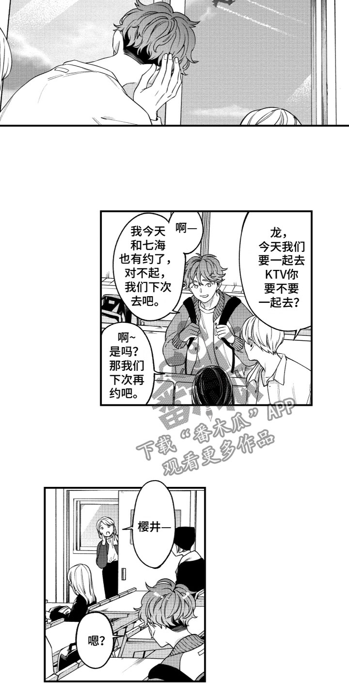 第16章：等待1