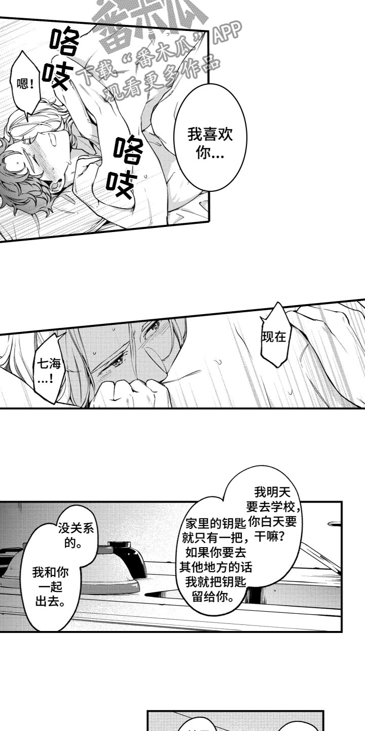 第14章：风雨欲来5