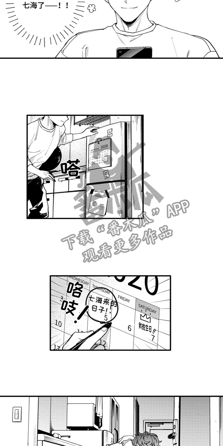 第12章：偶遇1