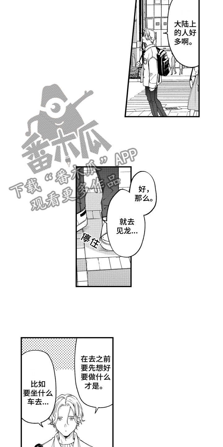 第12章：偶遇3