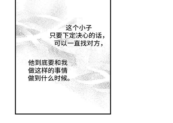 第2章：想要触碰11
