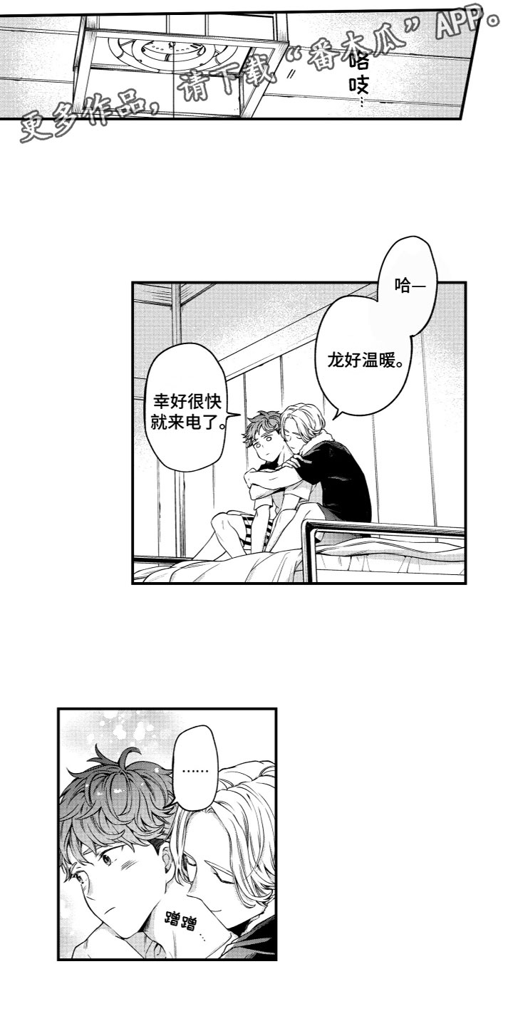 第4章：各怀心事0