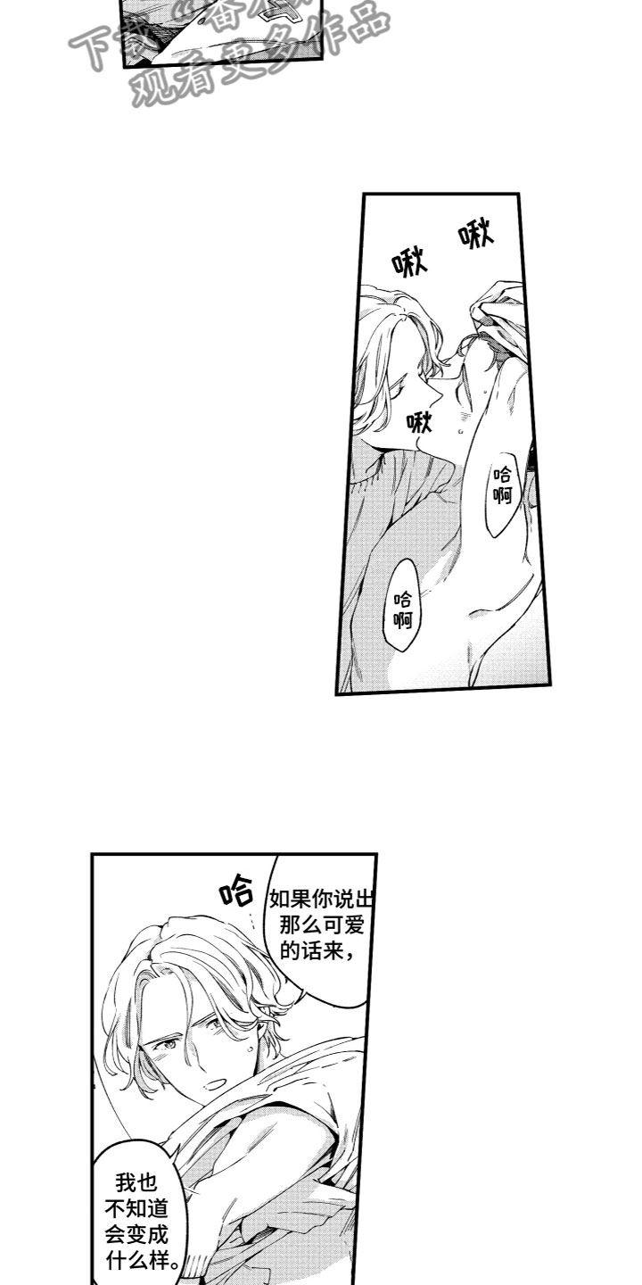 第23章：生日快乐9