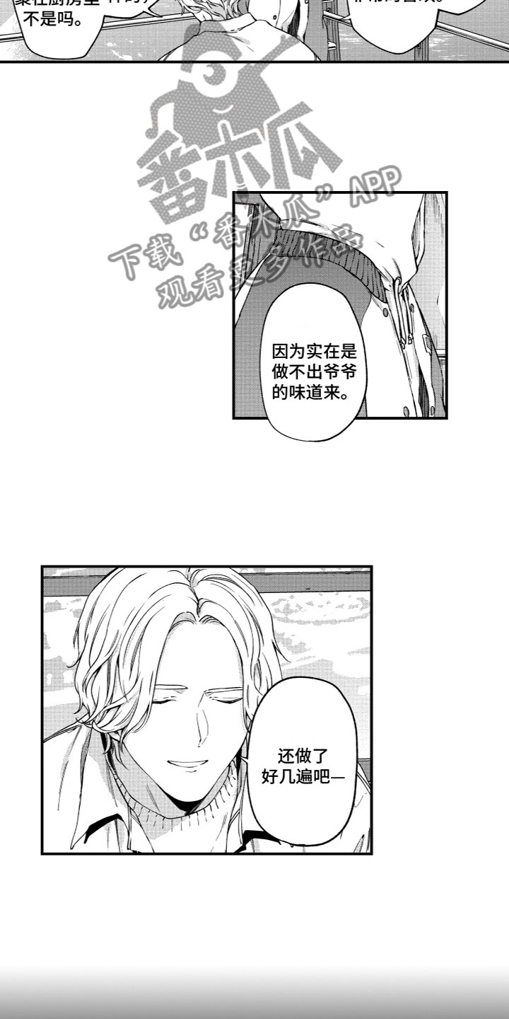 第21章：十五分钟6