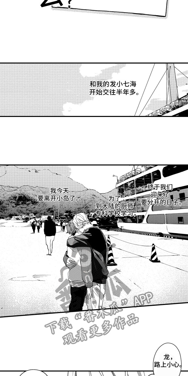 第10章：离开4