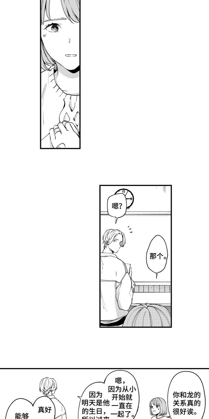 第16章：等待6