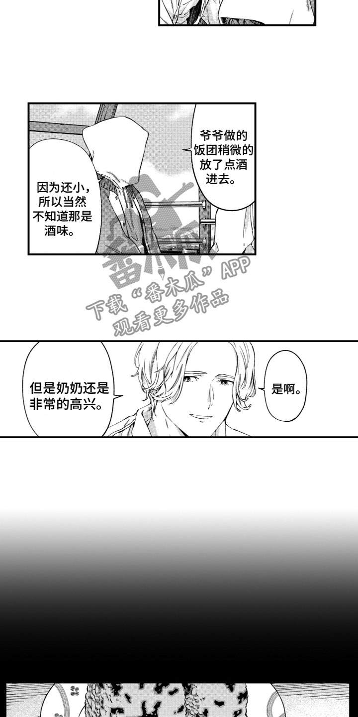 第22章：心意相通1
