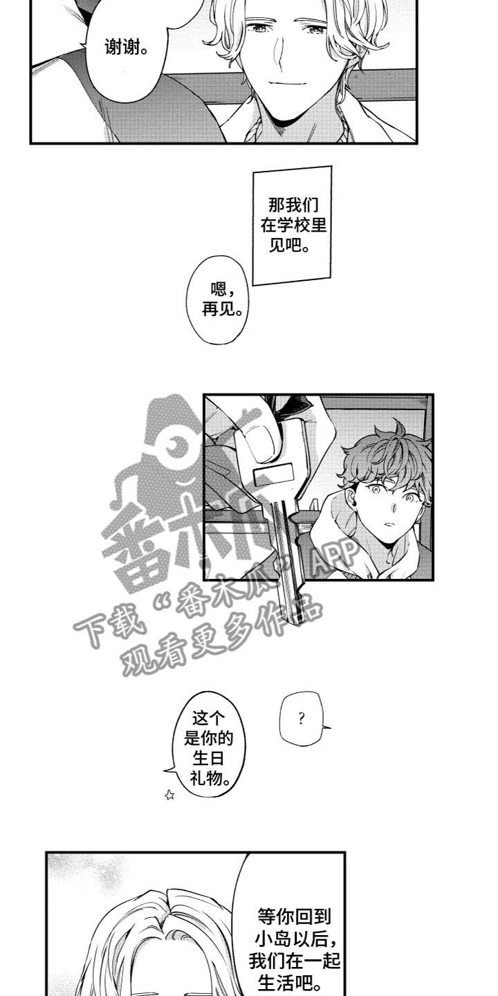 第23章：生日快乐1
