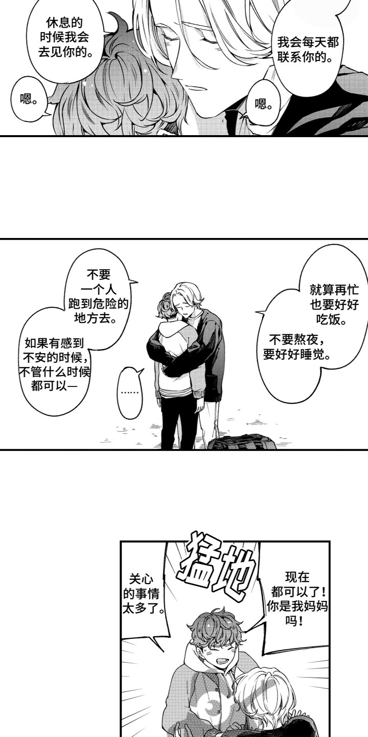 第10章：离开5