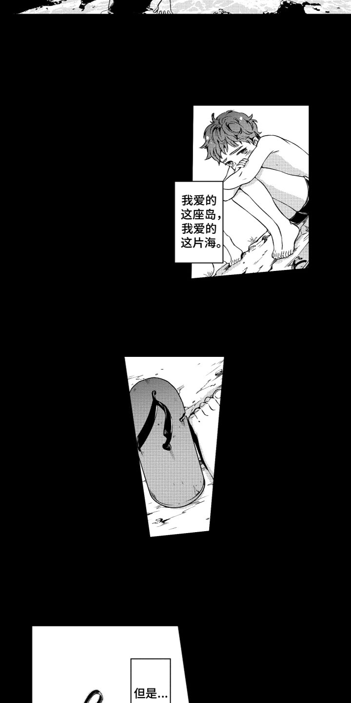 第1章：幼时回忆3