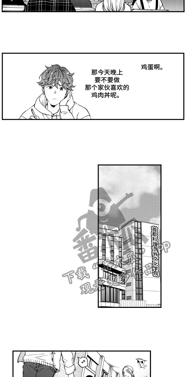 第12章：偶遇8