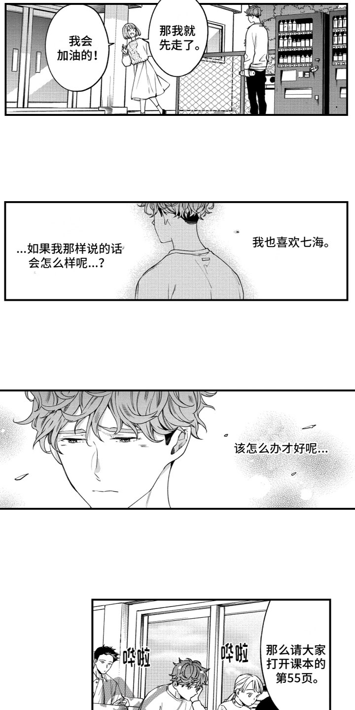第15章：烦恼7
