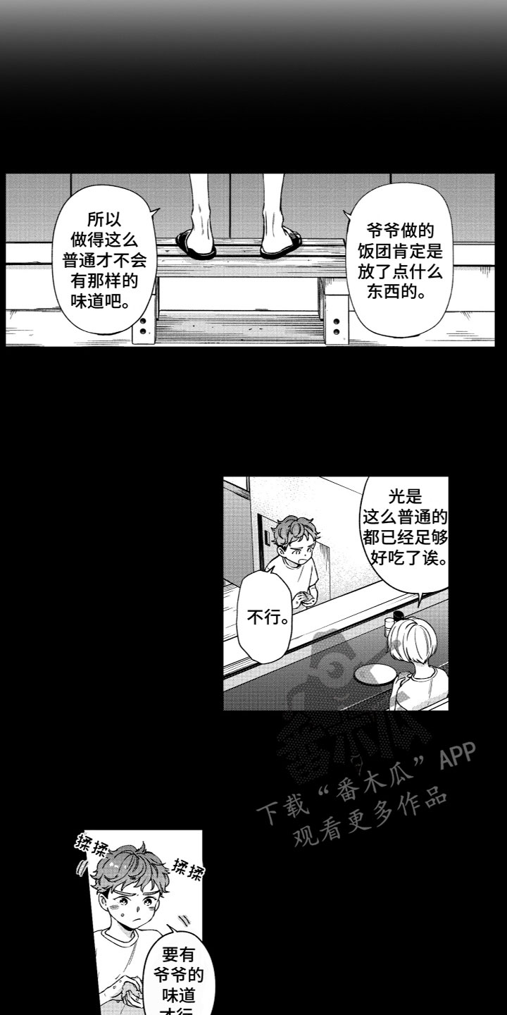 第21章：十五分钟7
