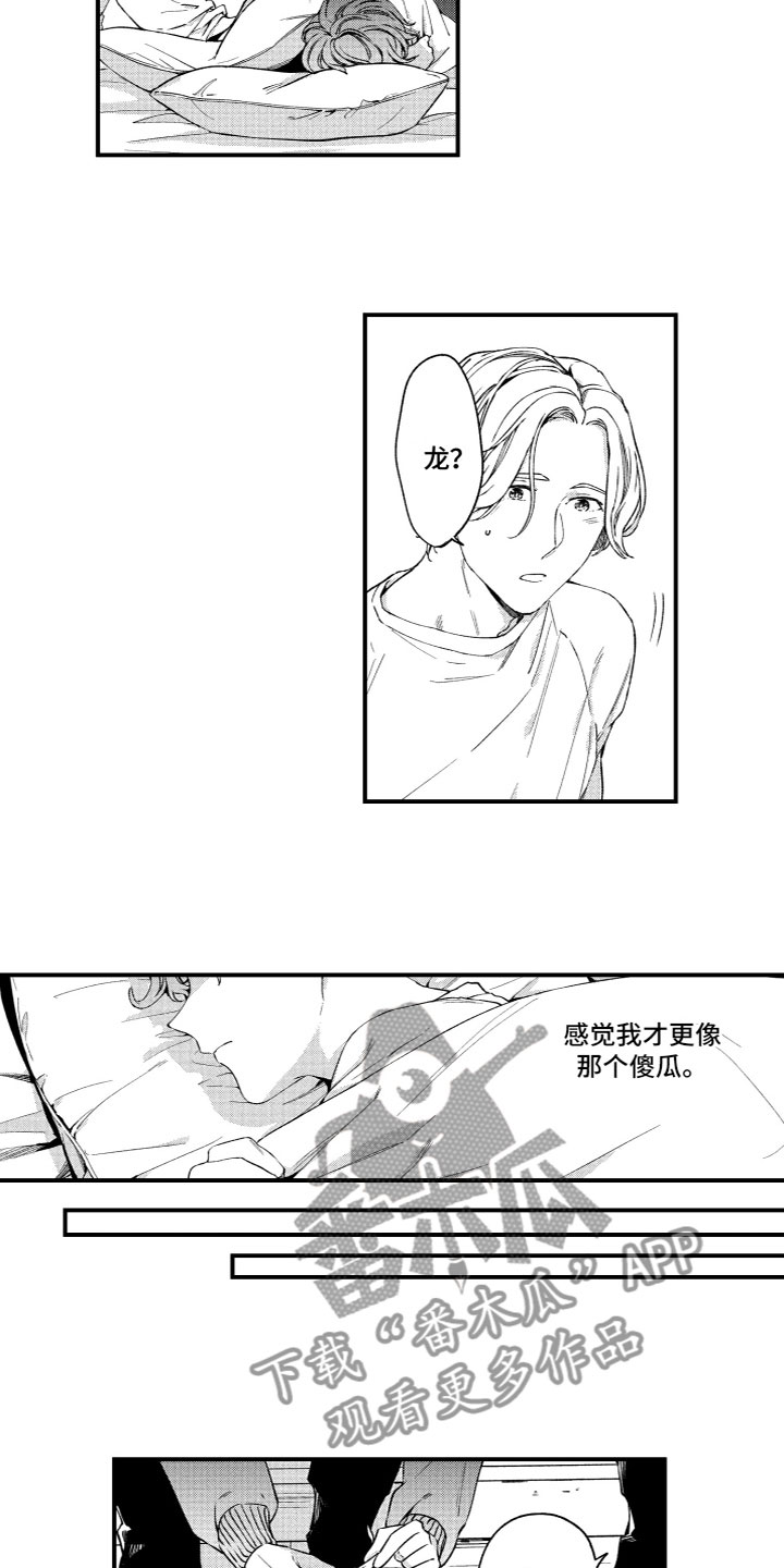 第19章：失落4