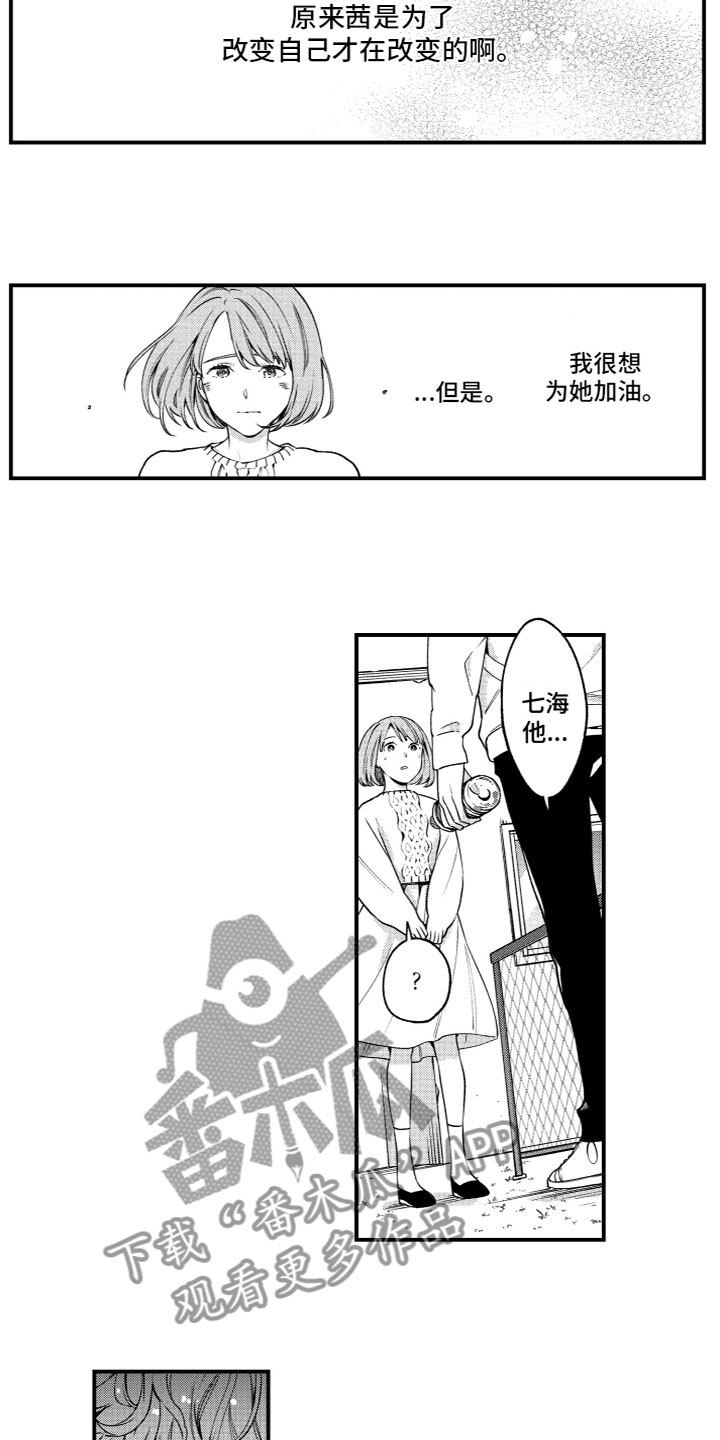 第15章：烦恼4