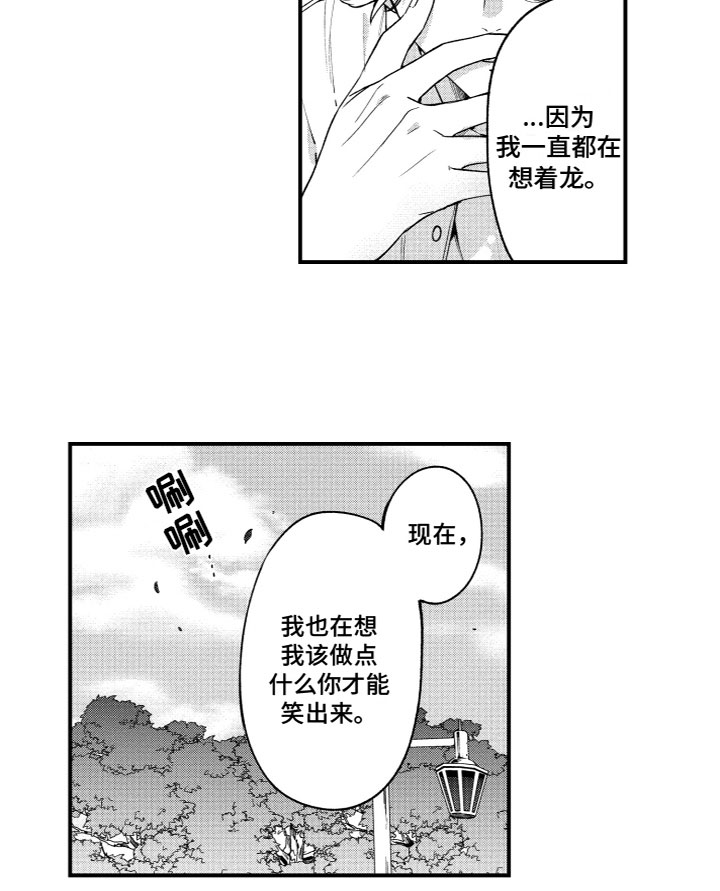 第17章：找到了12