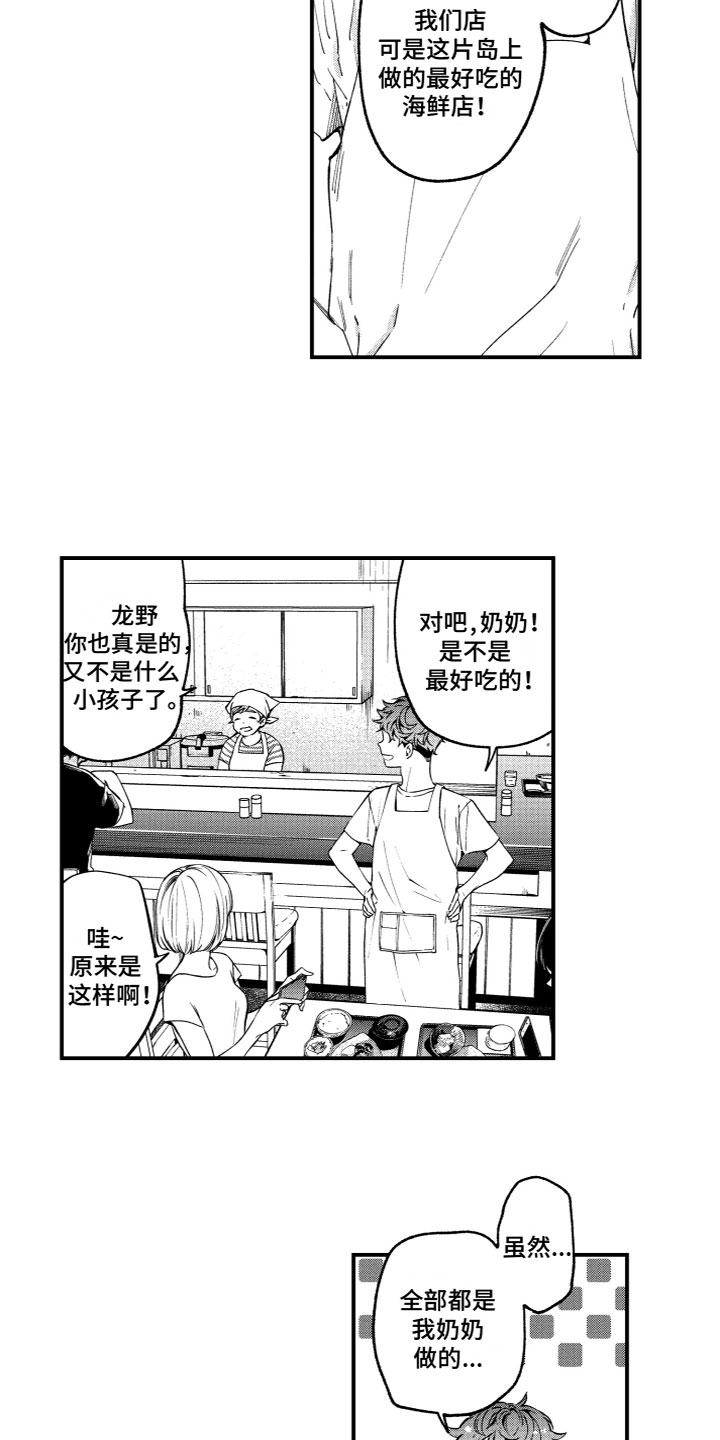 第1章：幼时回忆7