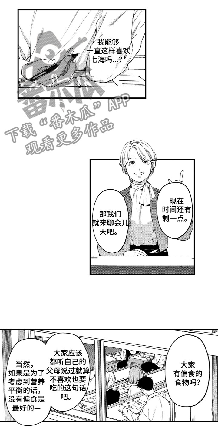 第15章：烦恼9