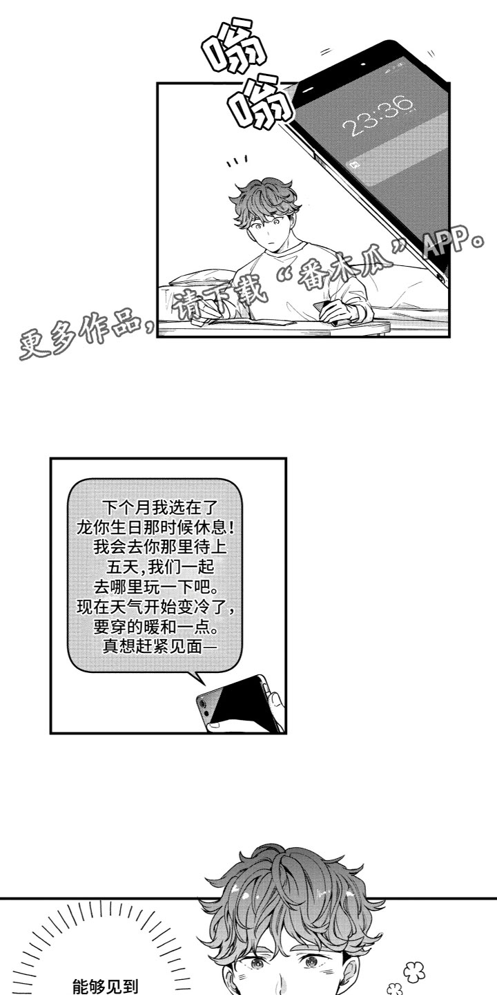 第12章：偶遇0
