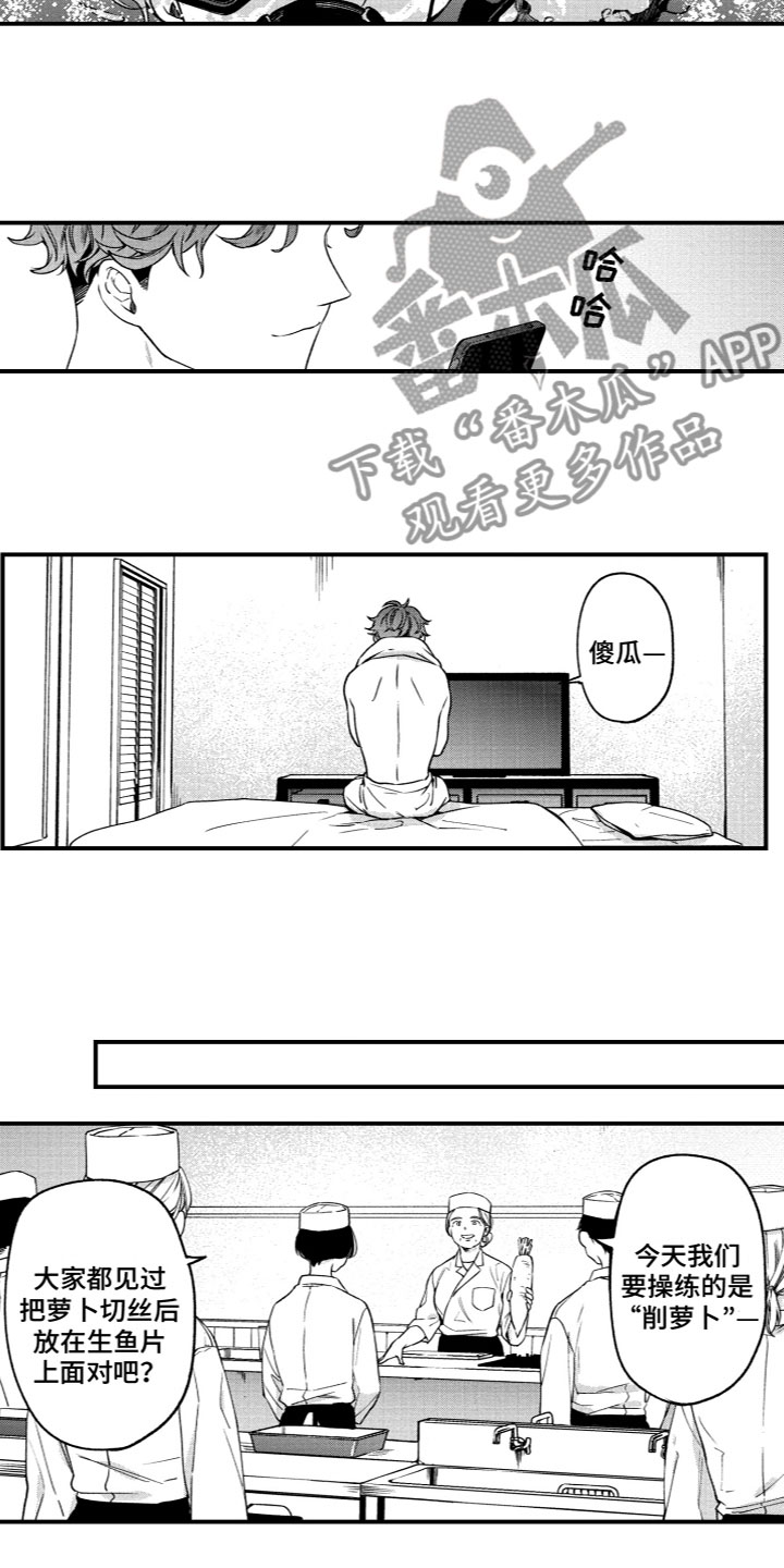 第11章：梦想1