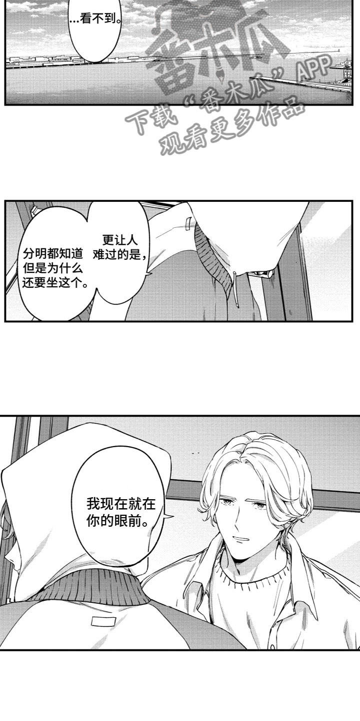 第22章：心意相通7
