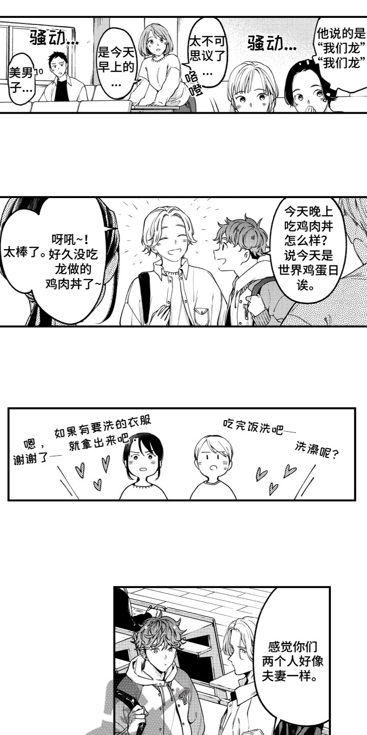第13章：说不出口2