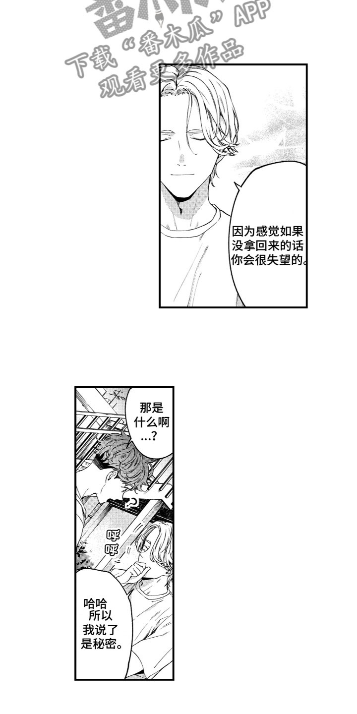 第6章：秘密行动5