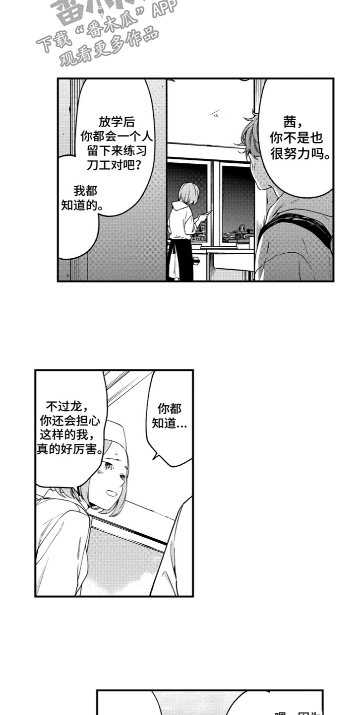第11章：梦想12