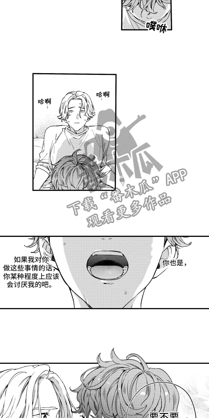 第19章：失落1