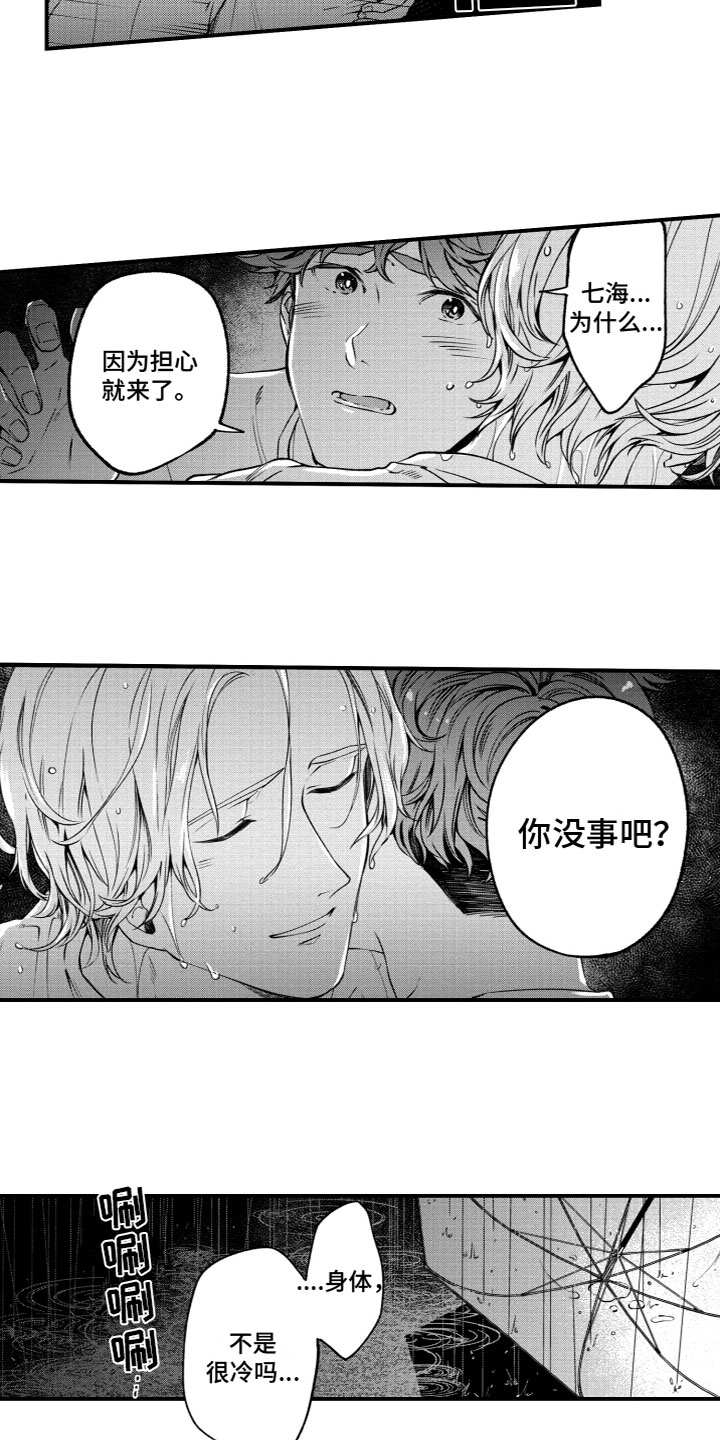 第3章：台风13