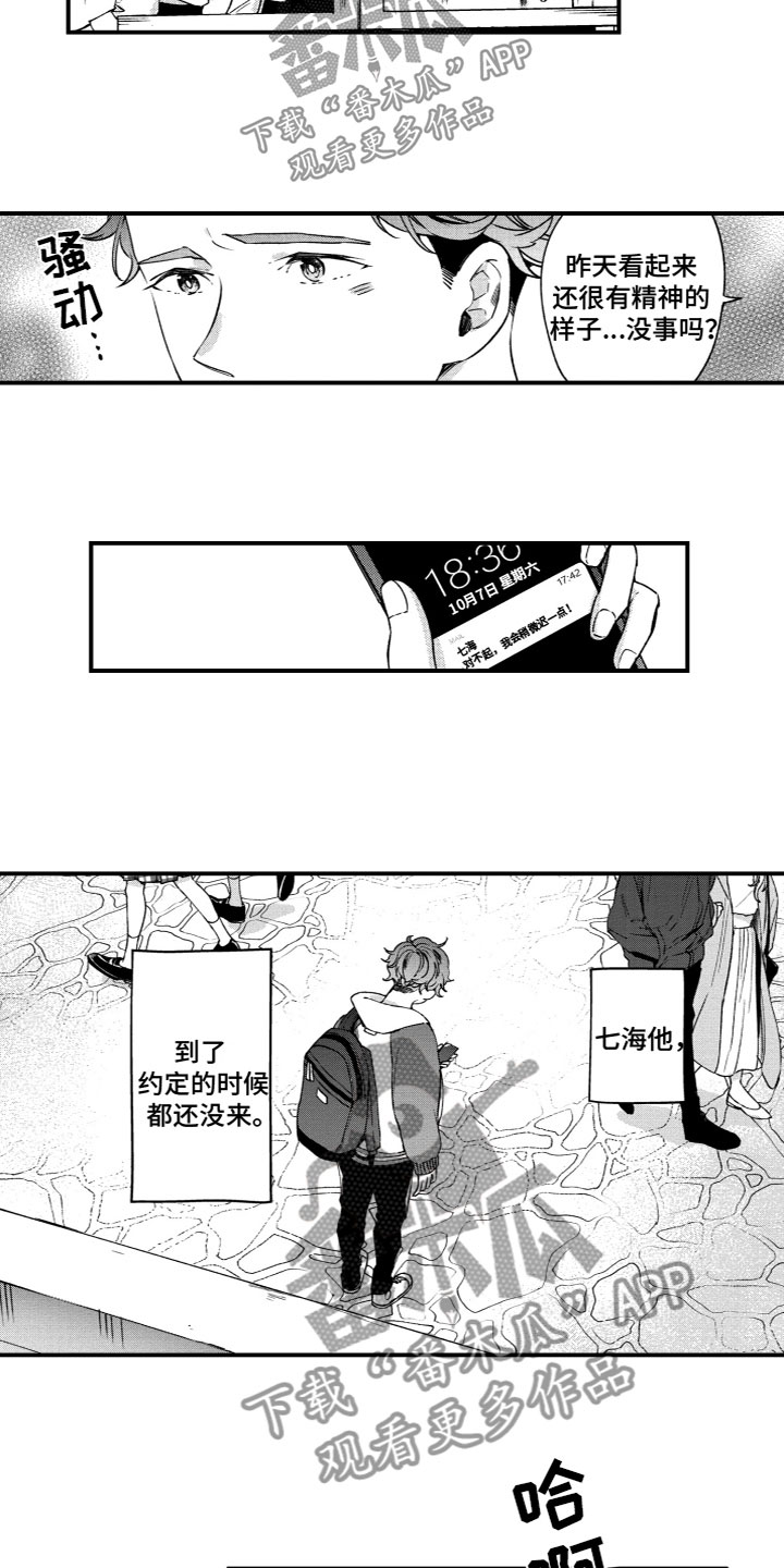 第19章：失落7