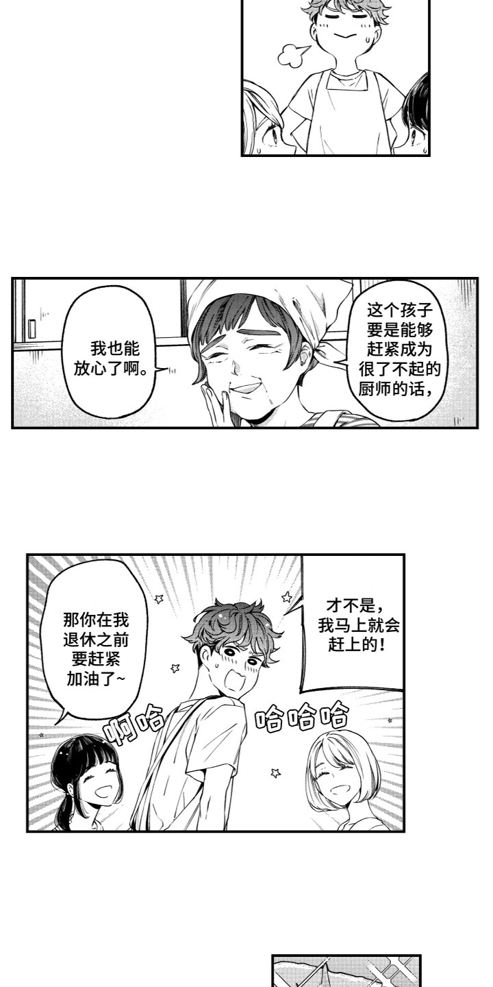 第1章：幼时回忆8