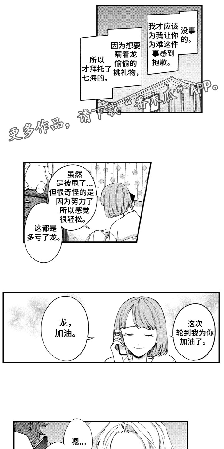 第23章：生日快乐0