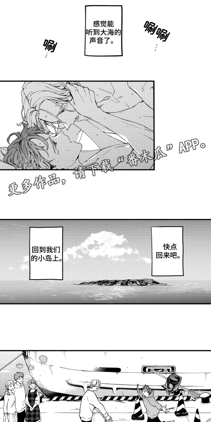 第24章：甜蜜厨房（完结）0