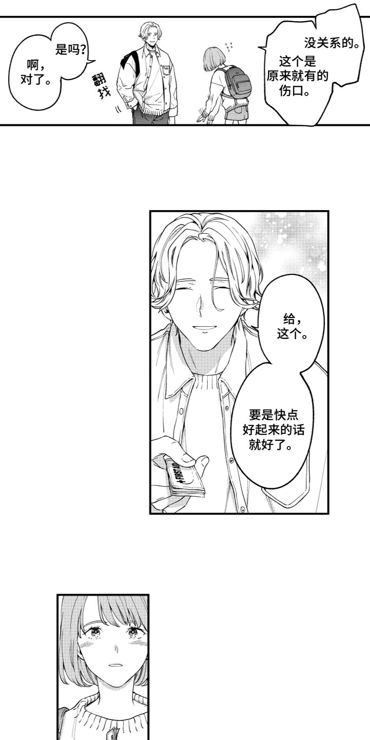 第12章：偶遇6