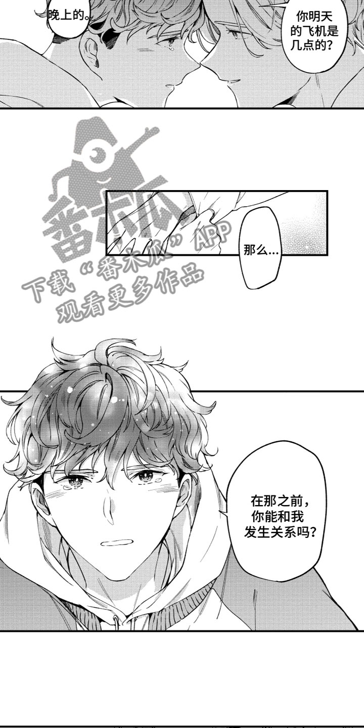 第23章：生日快乐5
