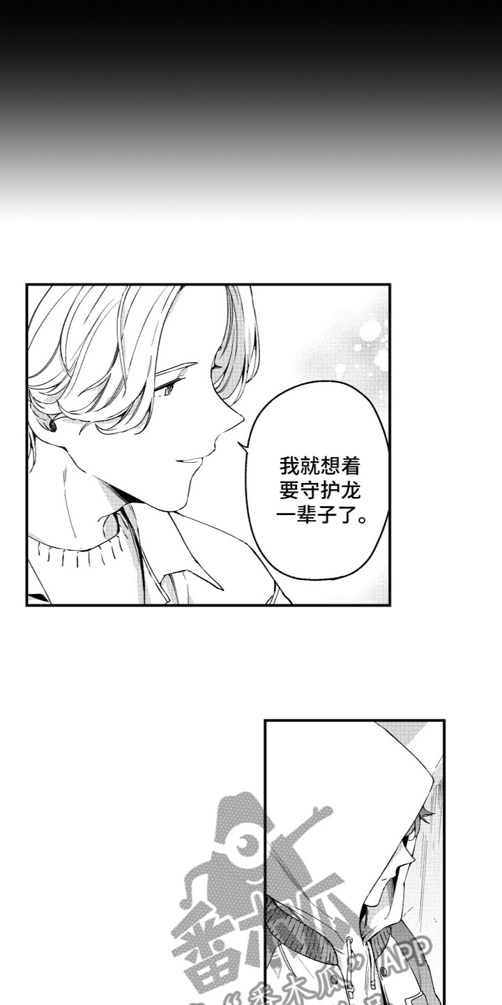 第22章：心意相通4