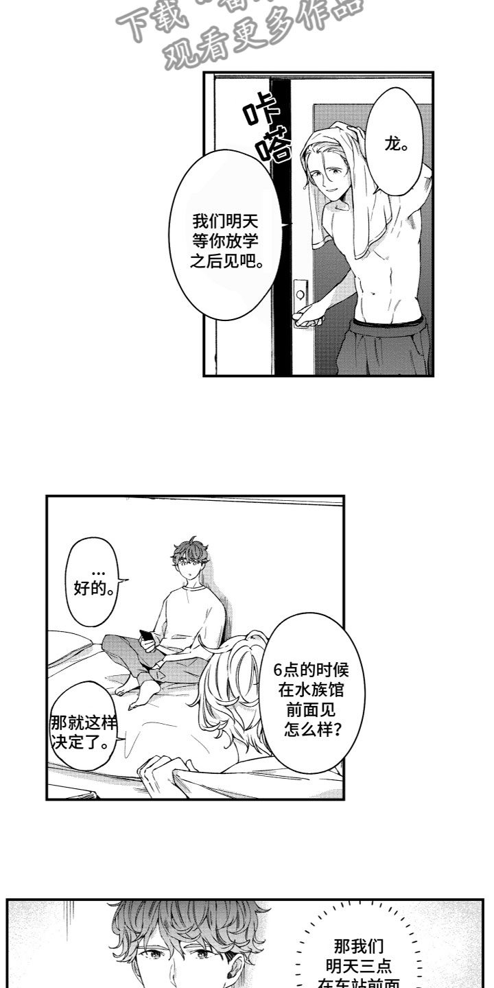 第18章：生气3
