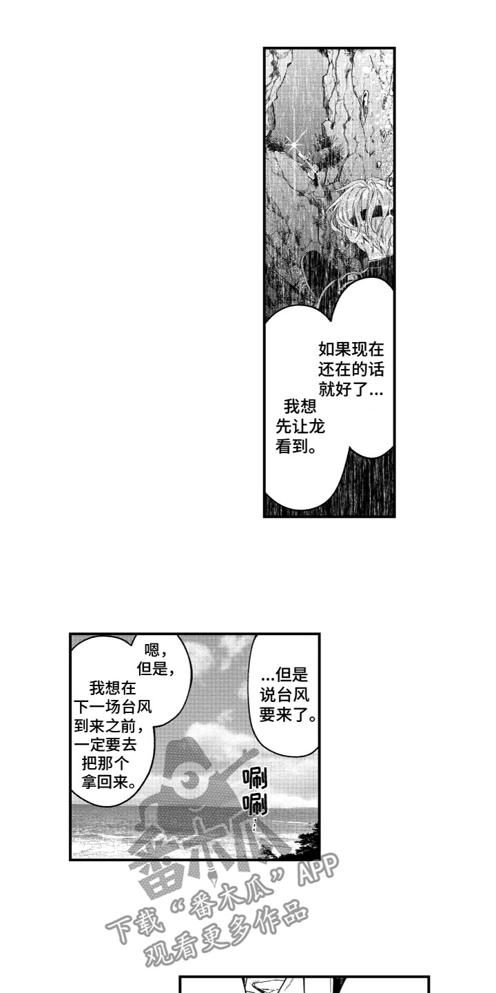 第6章：秘密行动6