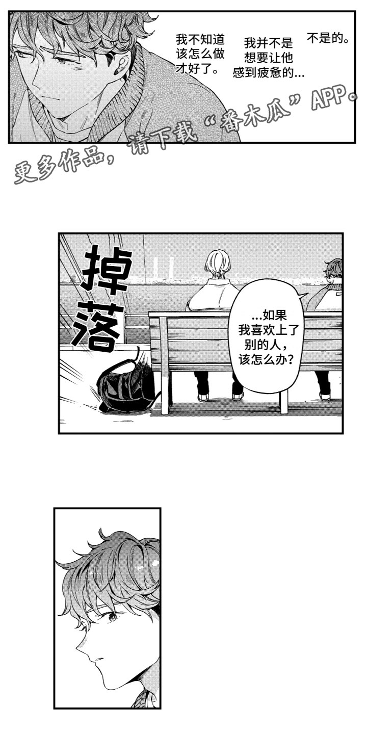 第18章：生气0